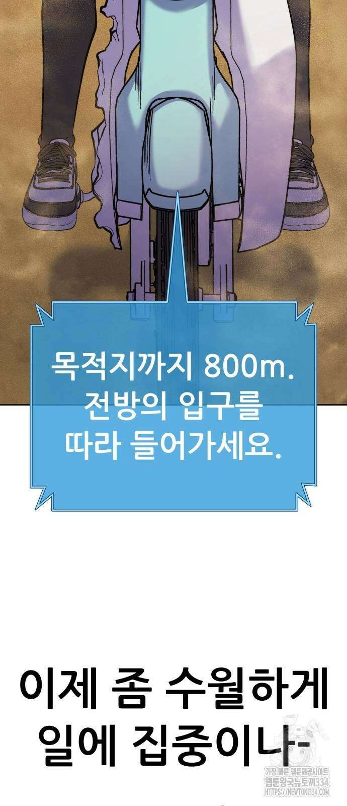 신들의 배달기사 피라미드(2) 53