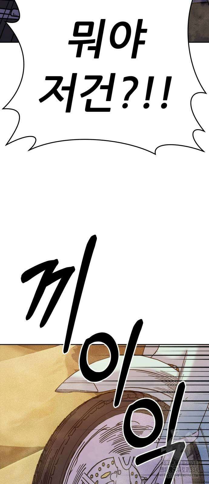 신들의 배달기사 피라미드(2) 57