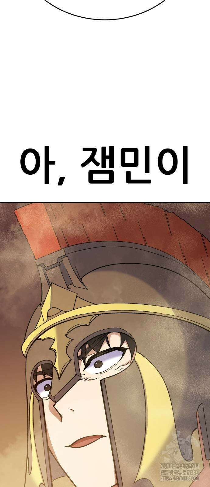 신들의 배달기사 피라미드(2) 64