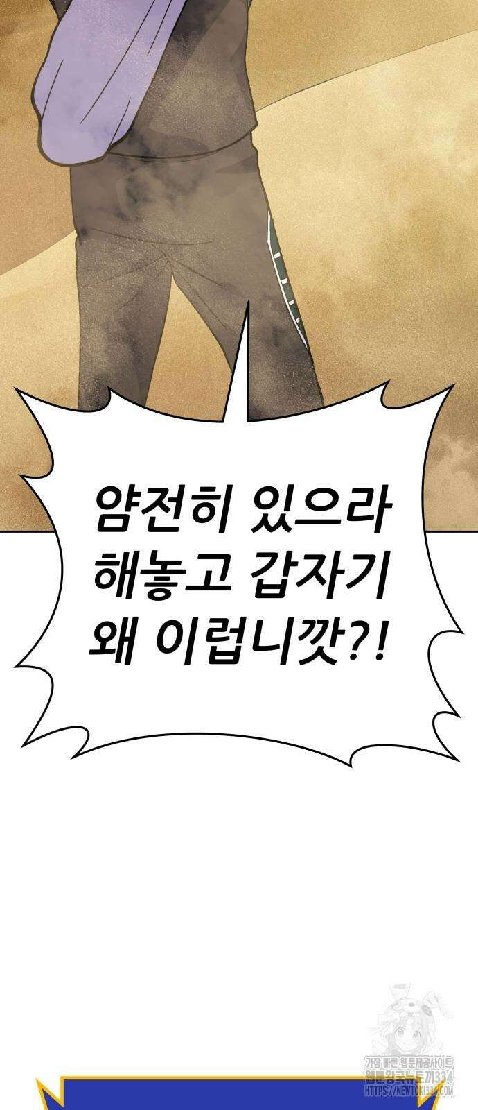 신들의 배달기사 피라미드(2) 67