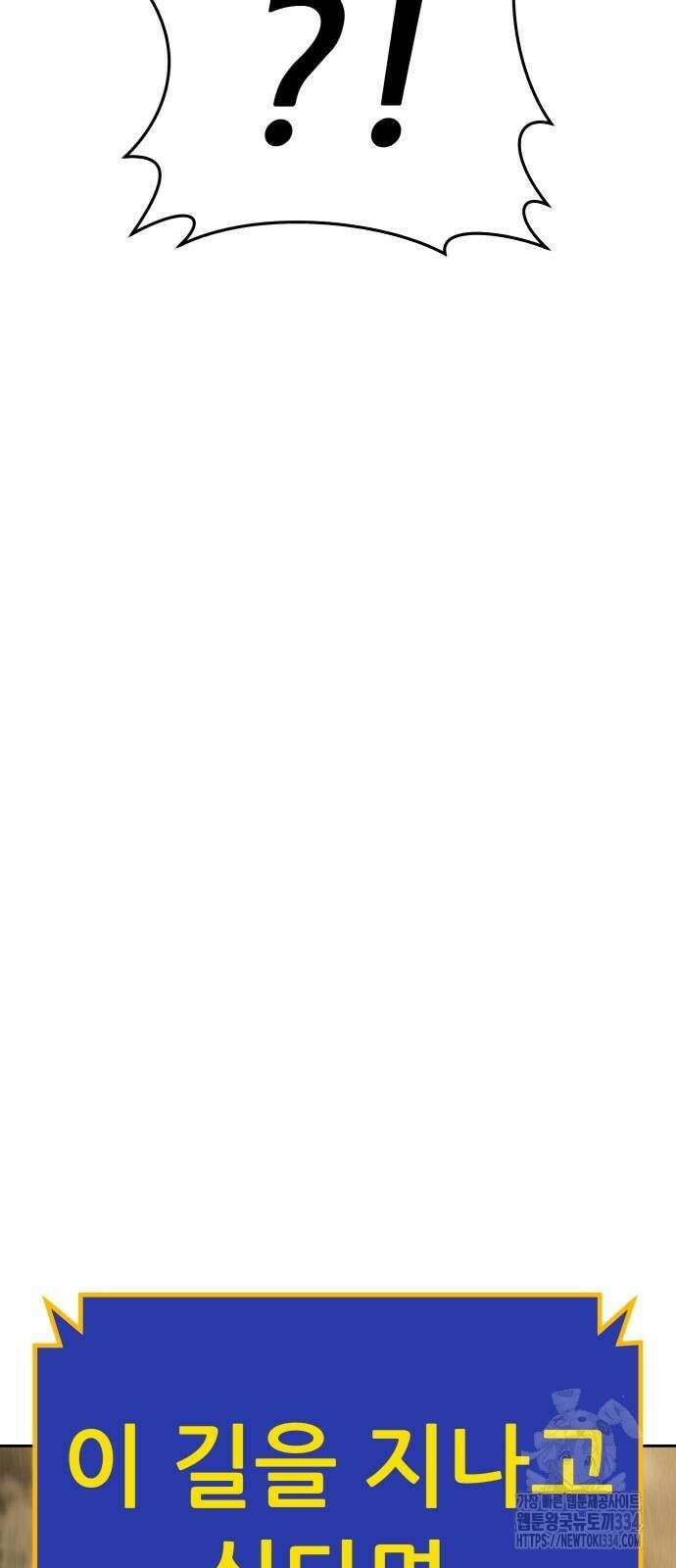 신들의 배달기사 피라미드(2) 69
