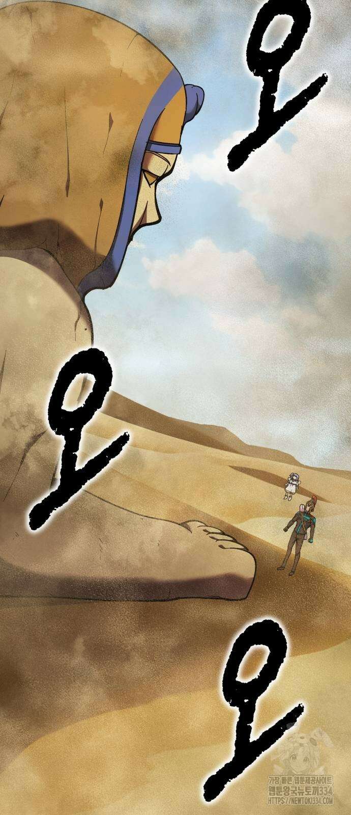 신들의 배달기사 피라미드(2) 80