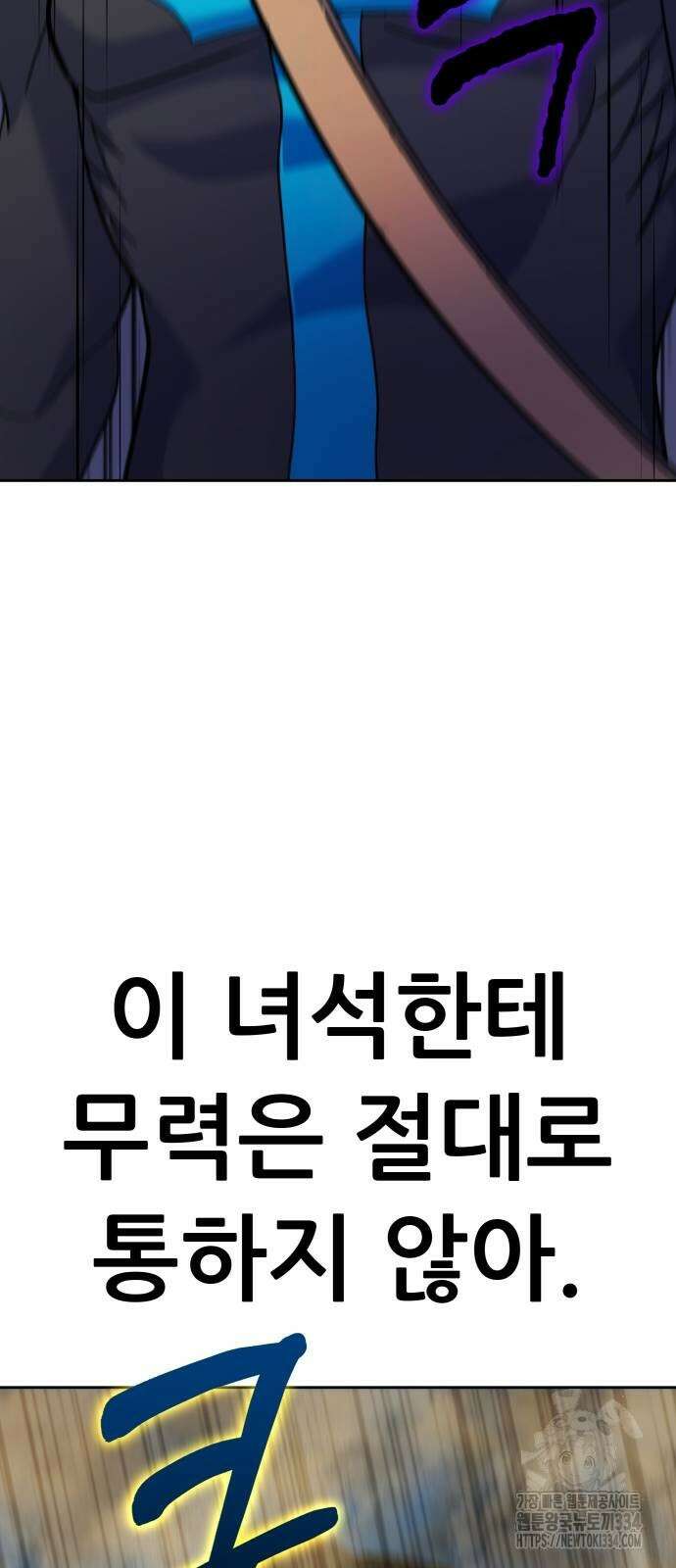 신들의 배달기사 피라미드(2) 83