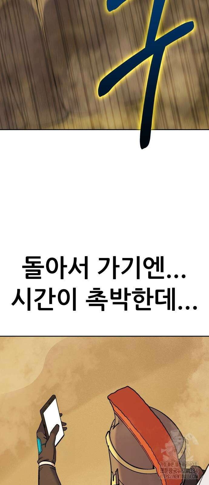 신들의 배달기사 피라미드(2) 85