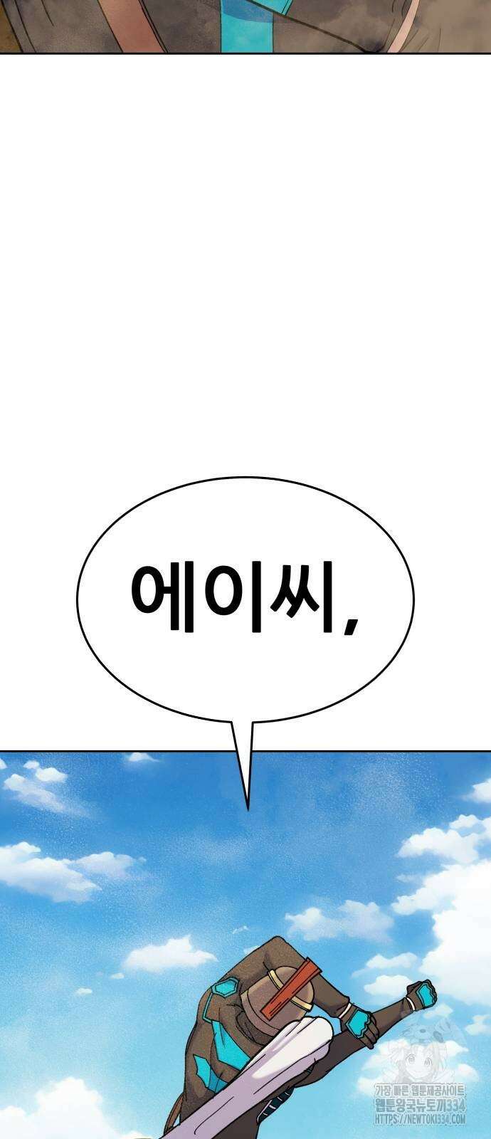 신들의 배달기사 피라미드(2) 88