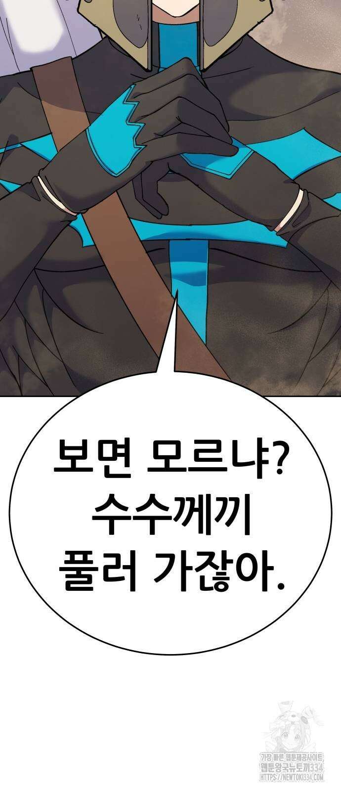 신들의 배달기사 피라미드(2) 91