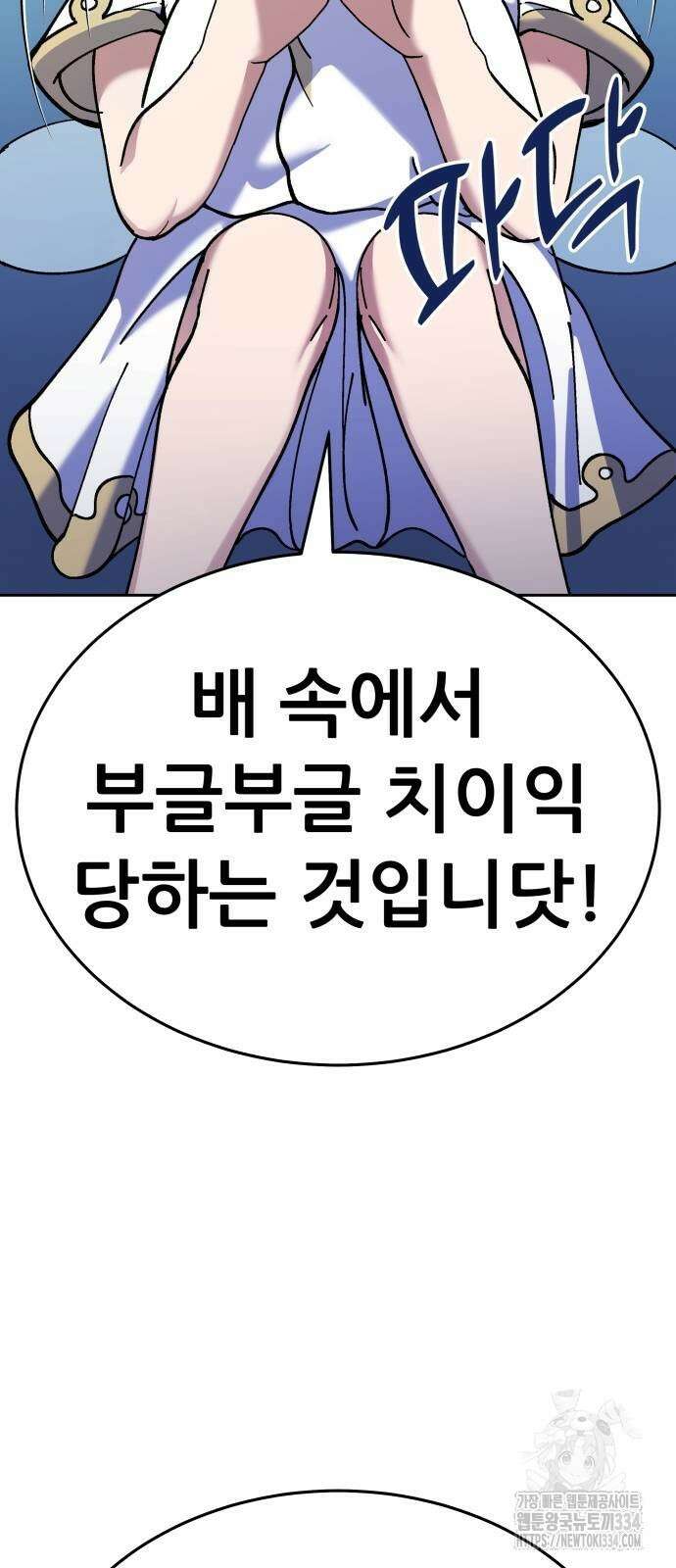 신들의 배달기사 피라미드(2) 93