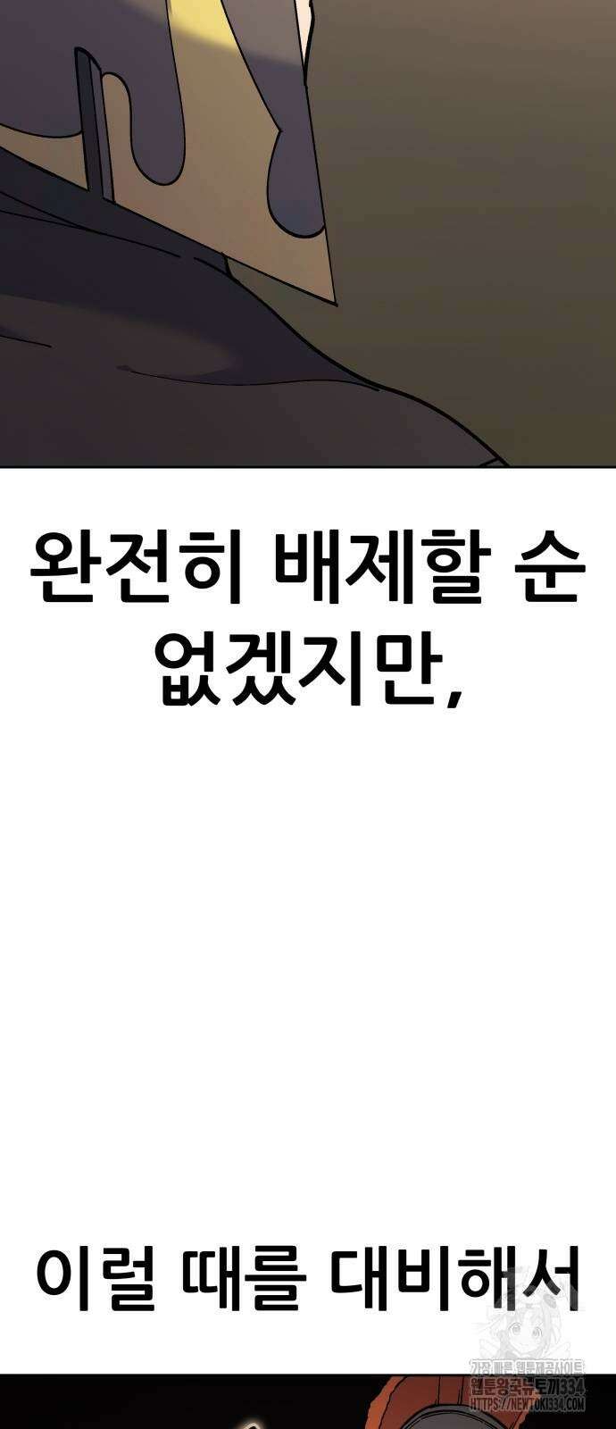 신들의 배달기사 피라미드(2) 99