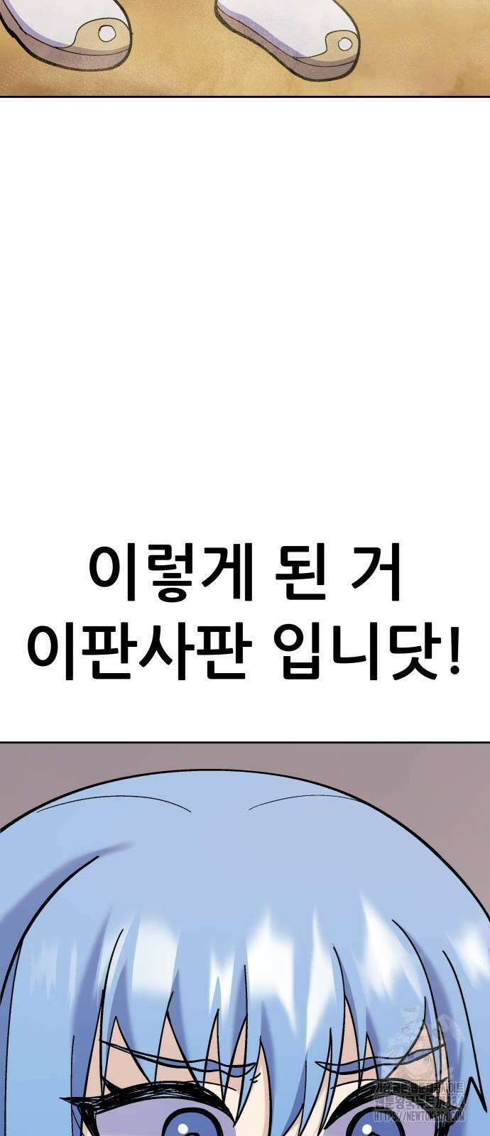 신들의 배달기사 피라미드(2) 105