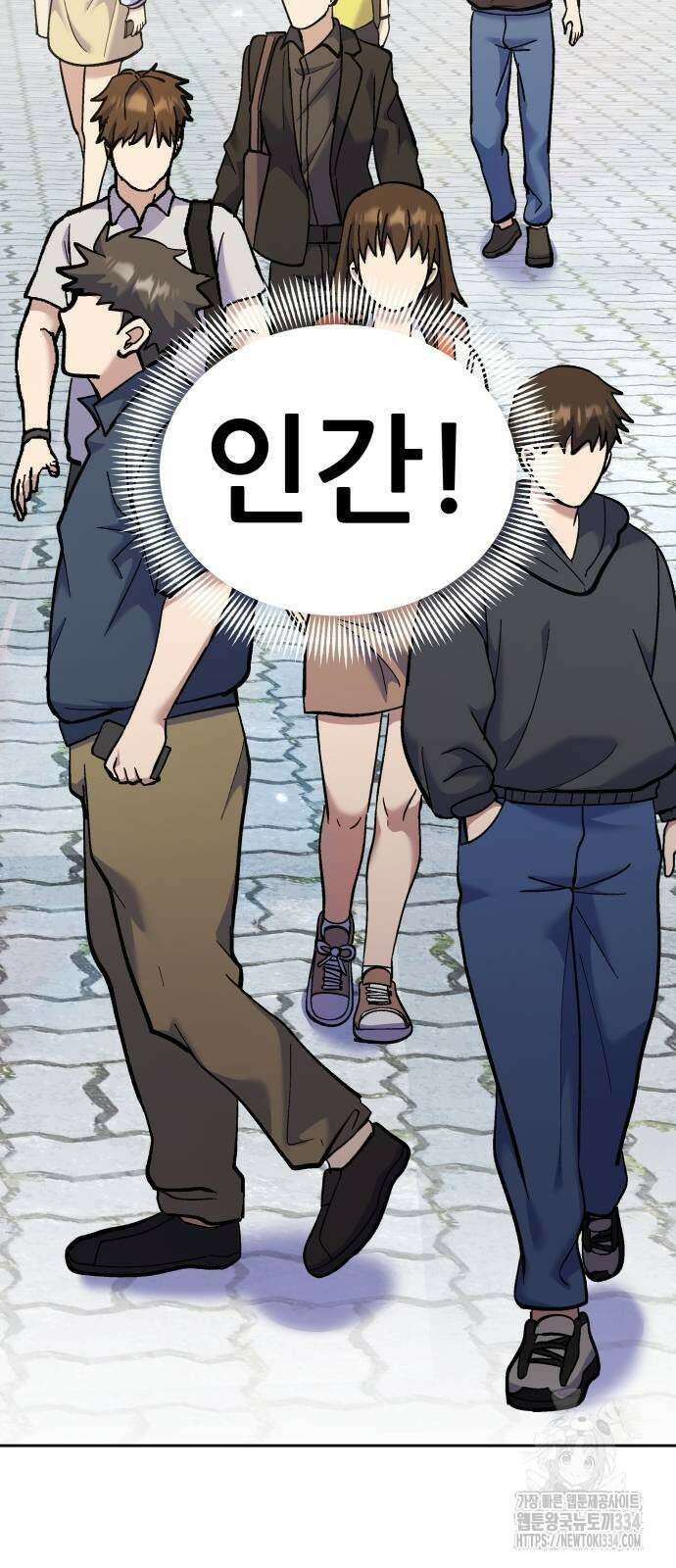 신들의 배달기사 피라미드(2) 110