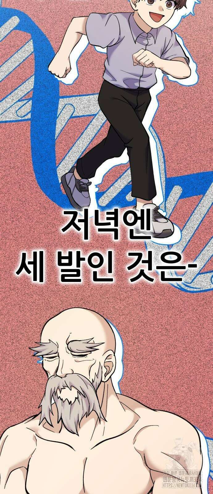 신들의 배달기사 피라미드(2) 112