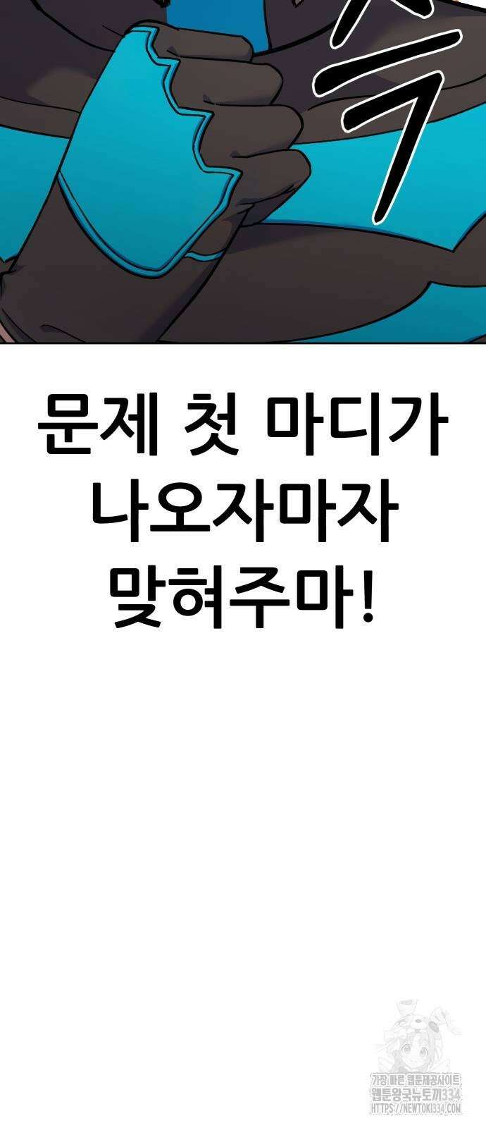 신들의 배달기사 피라미드(2) 115