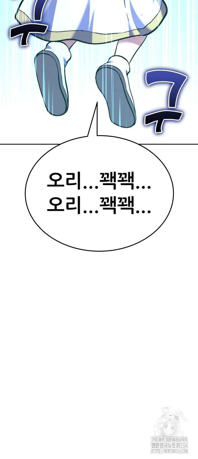 신들의 배달기사 피라미드(2) 124