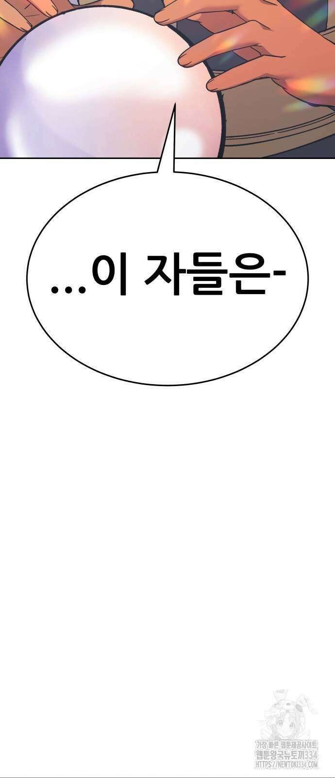 신들의 배달기사 피라미드(2) 129
