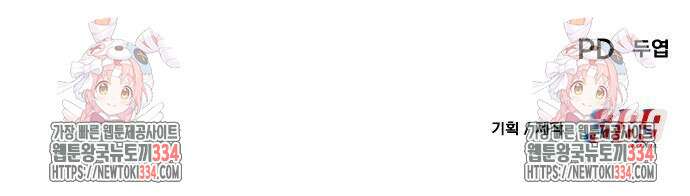 신들의 배달기사 피라미드(2) 132
