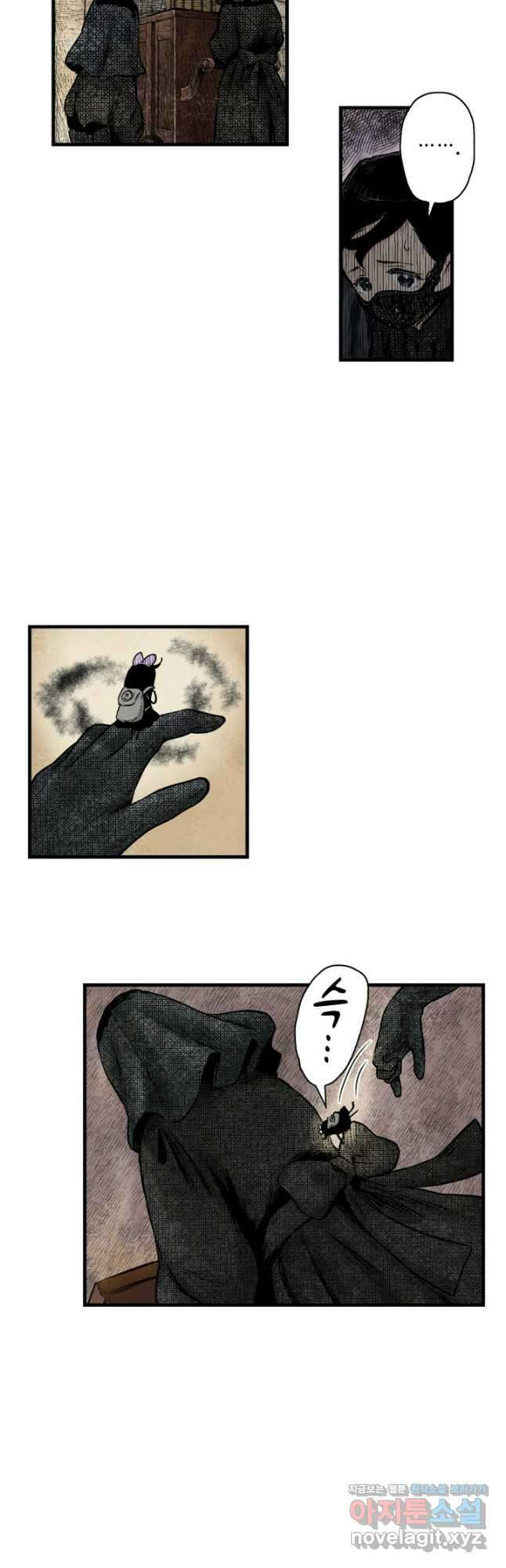 섀도 하우스 191화 3