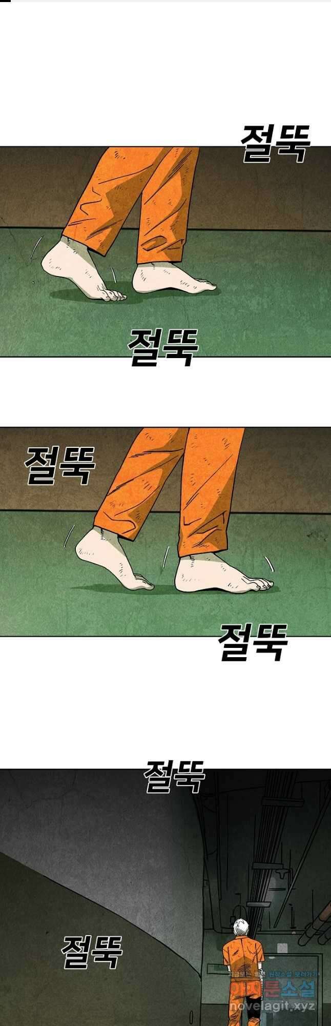 표류감옥 52화 1