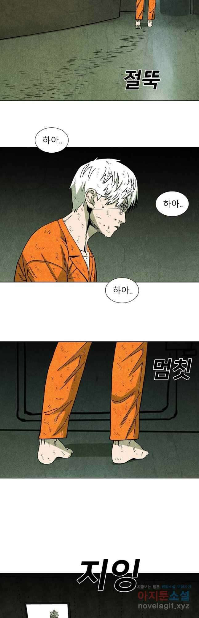 표류감옥 52화 2