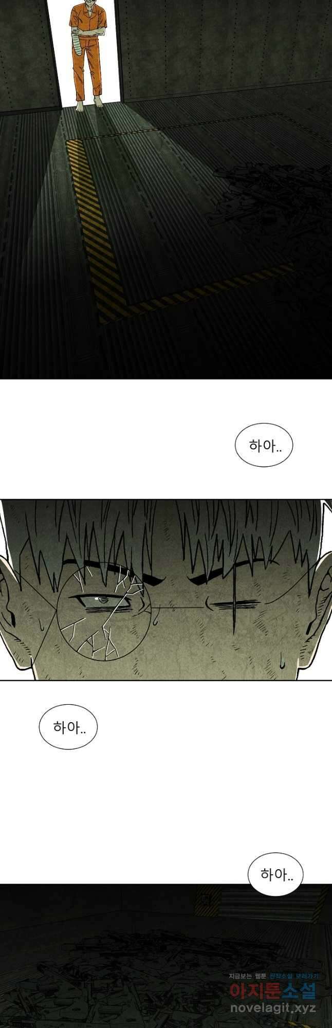 표류감옥 52화 3