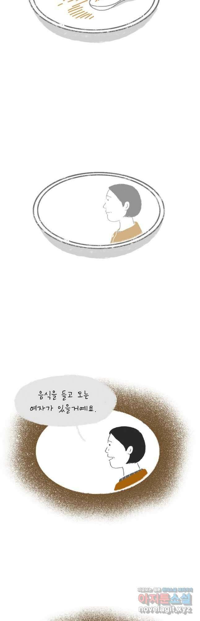 카페 보문 6화 손편지 5