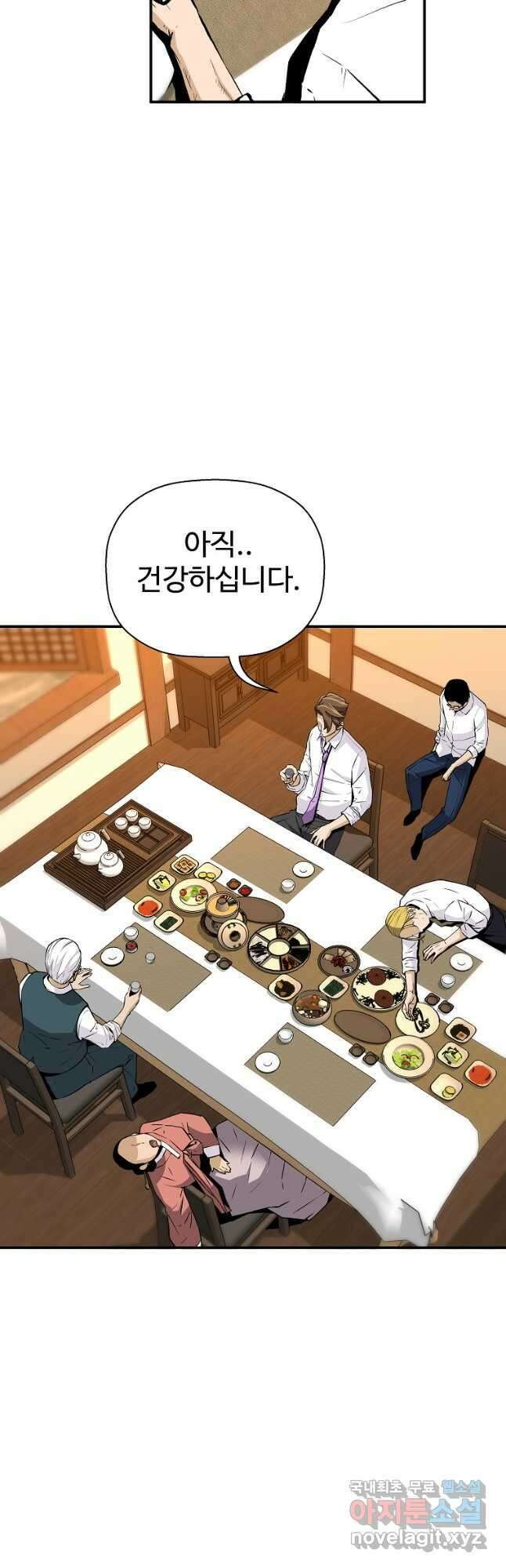 회귀의 전설 126화 5