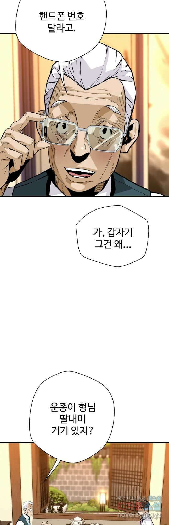 회귀의 전설 126화 8