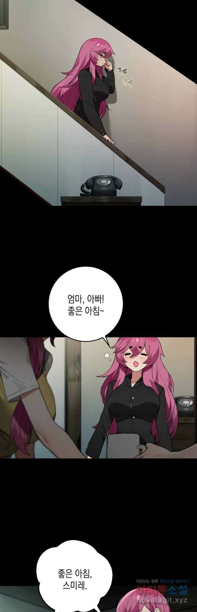 헌터 아카데미의 최강투신 21화 4