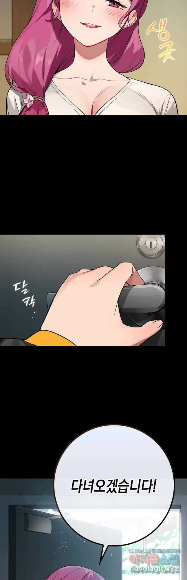 헌터 아카데미의 최강투신 21화 9