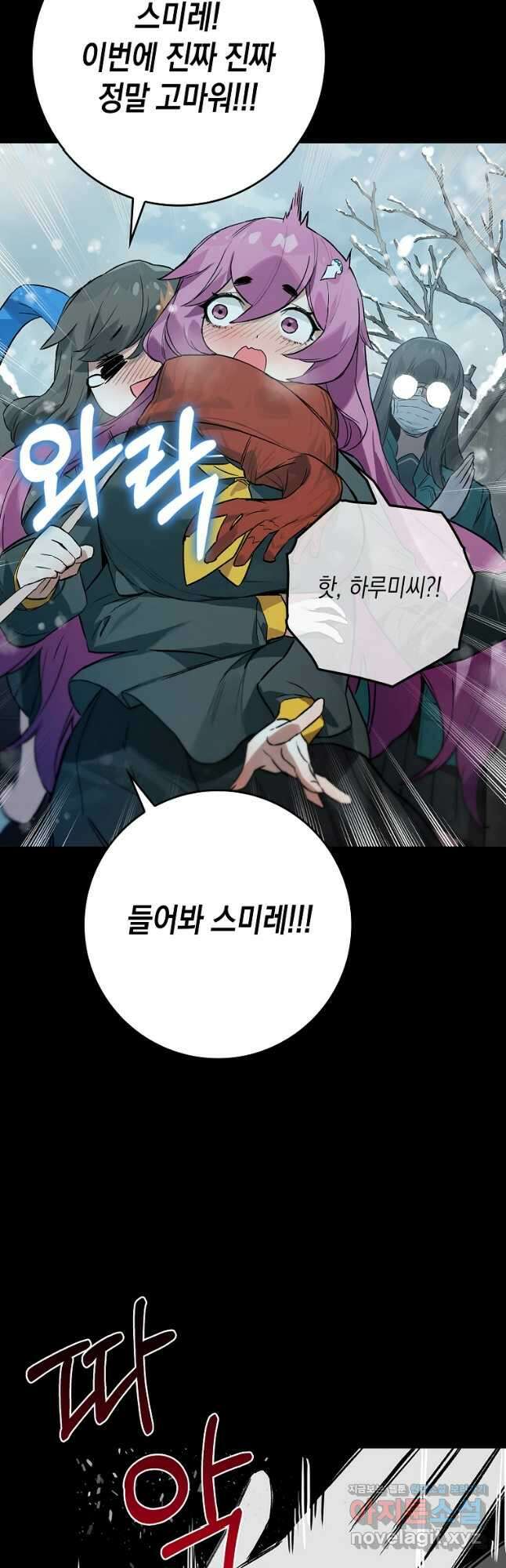 헌터 아카데미의 최강투신 21화 13