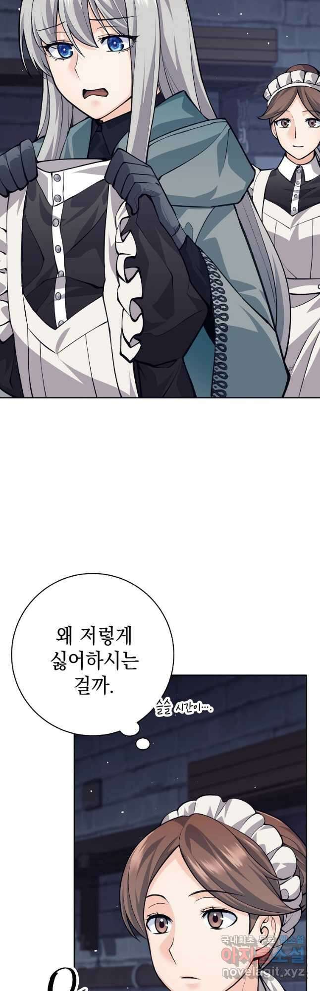 용사 파티 때려치웁니다 43화 2