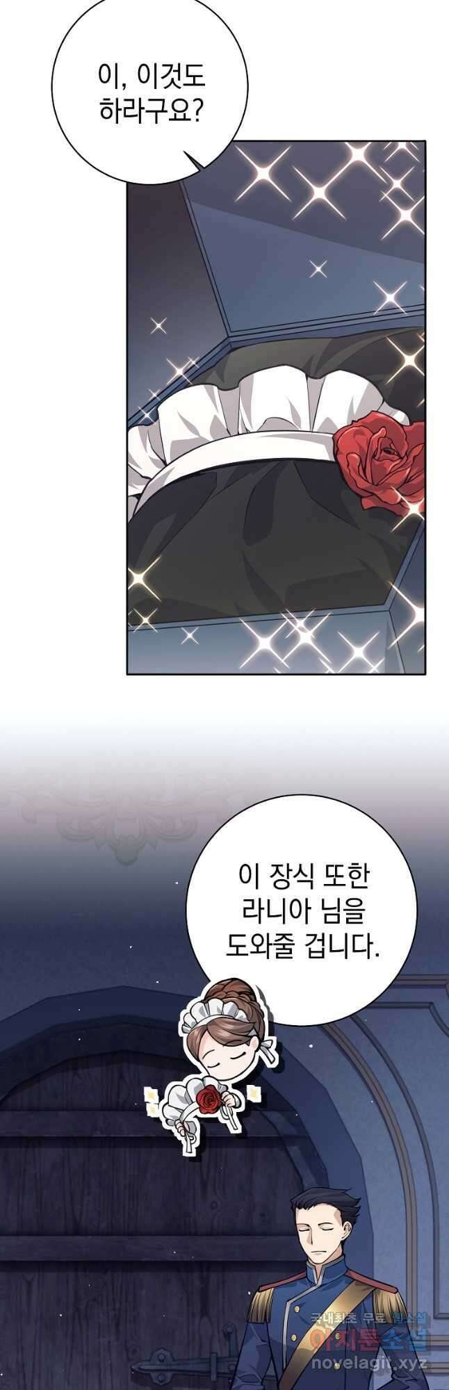용사 파티 때려치웁니다 43화 8
