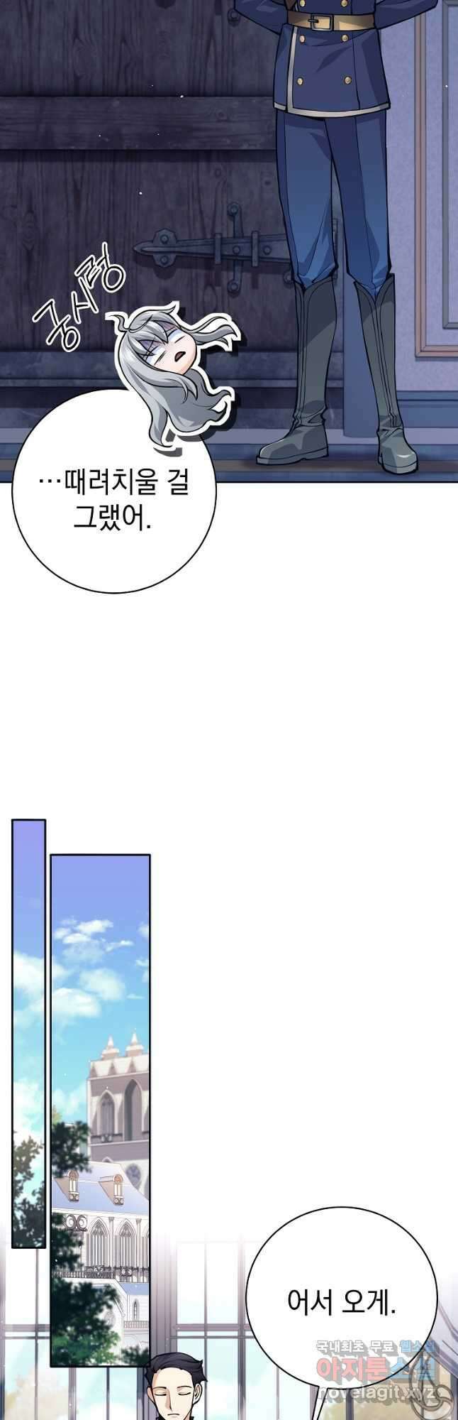 용사 파티 때려치웁니다 43화 9