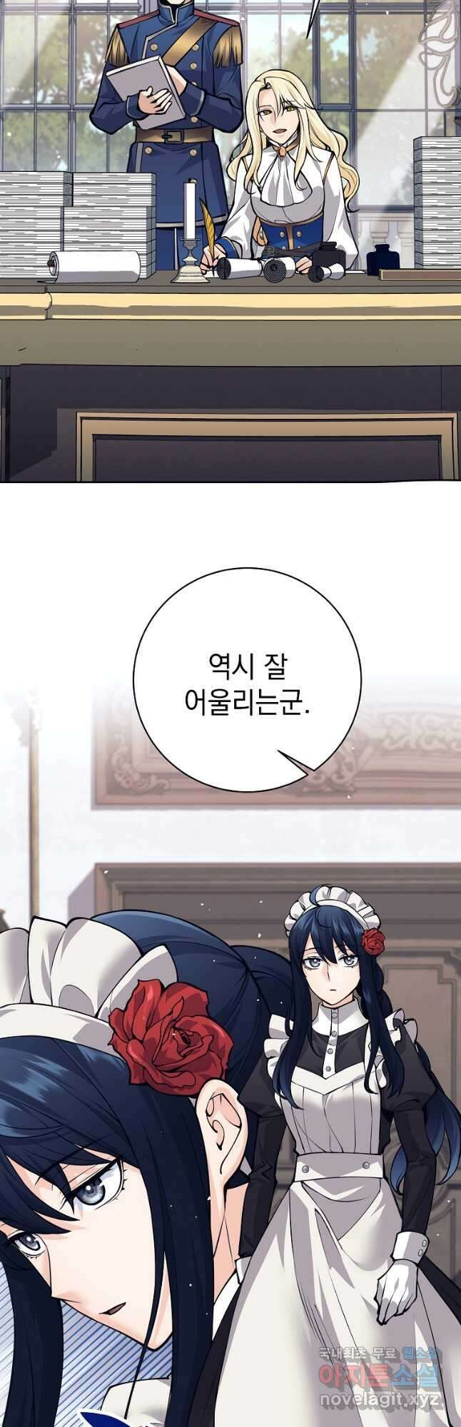 용사 파티 때려치웁니다 43화 10