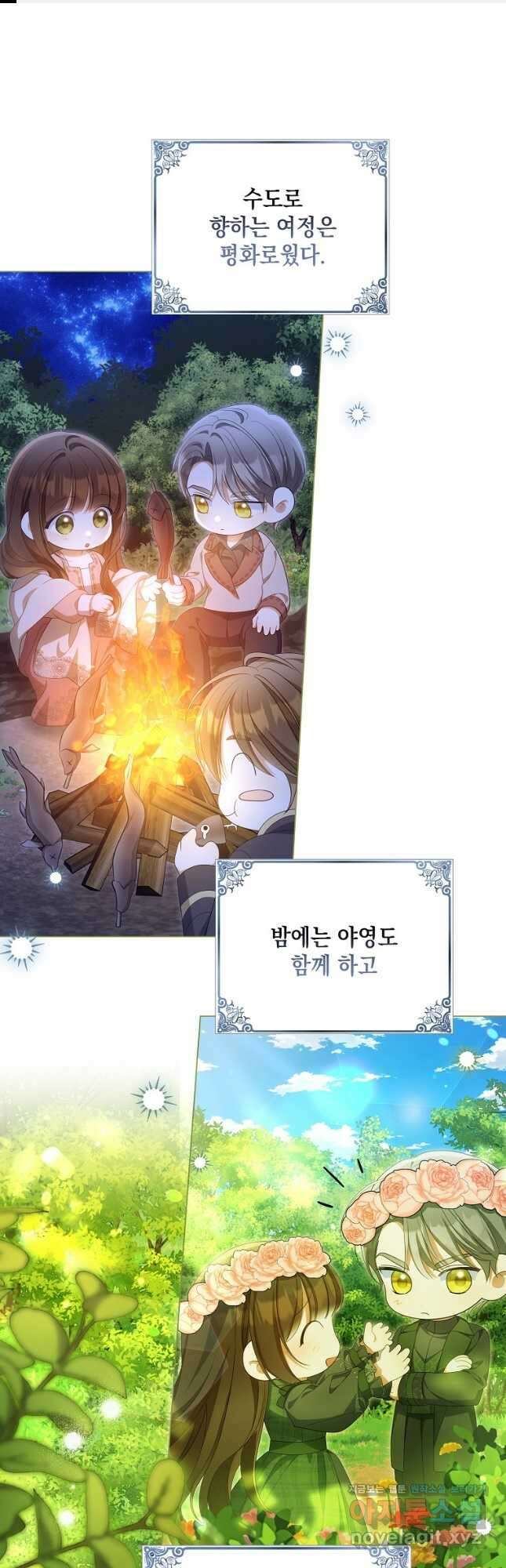 가짜 아내에게 왜 집착하세요 43화 1