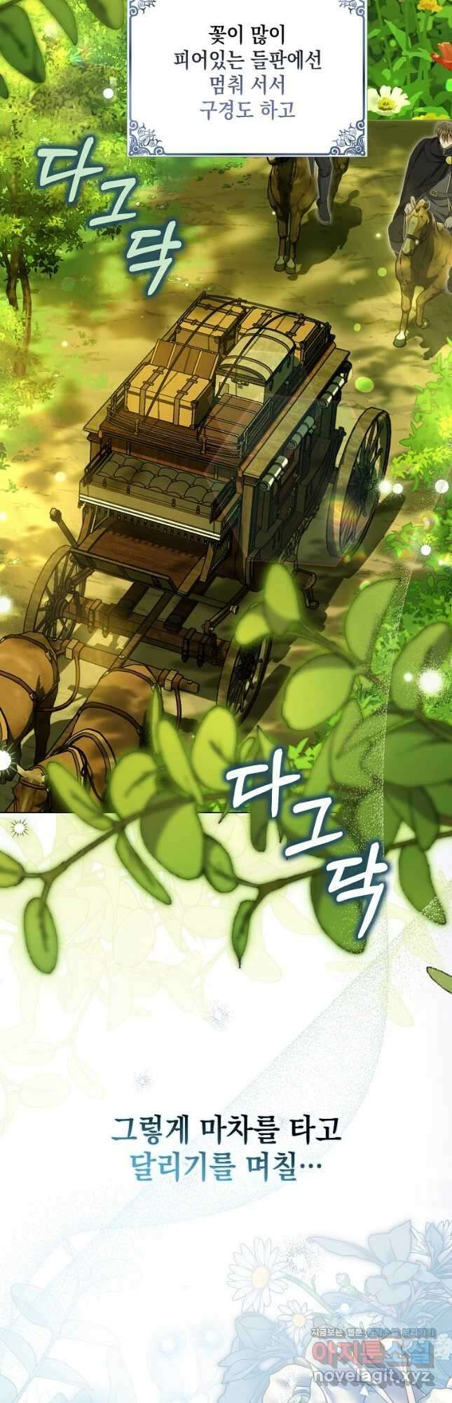 가짜 아내에게 왜 집착하세요 43화 2