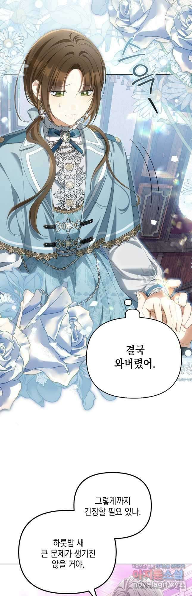 가짜 아내에게 왜 집착하세요 43화 3