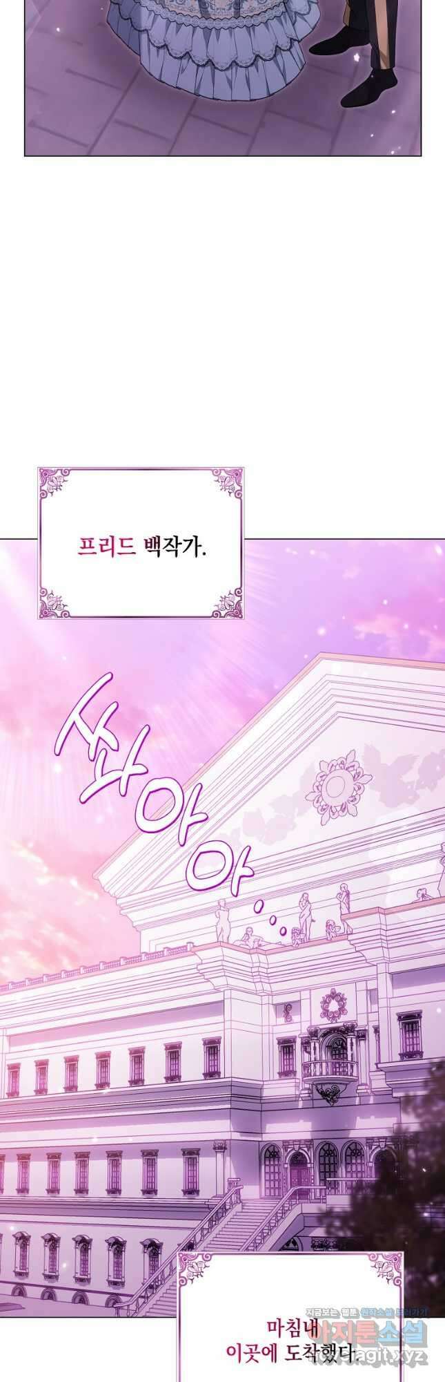 가짜 아내에게 왜 집착하세요 43화 5