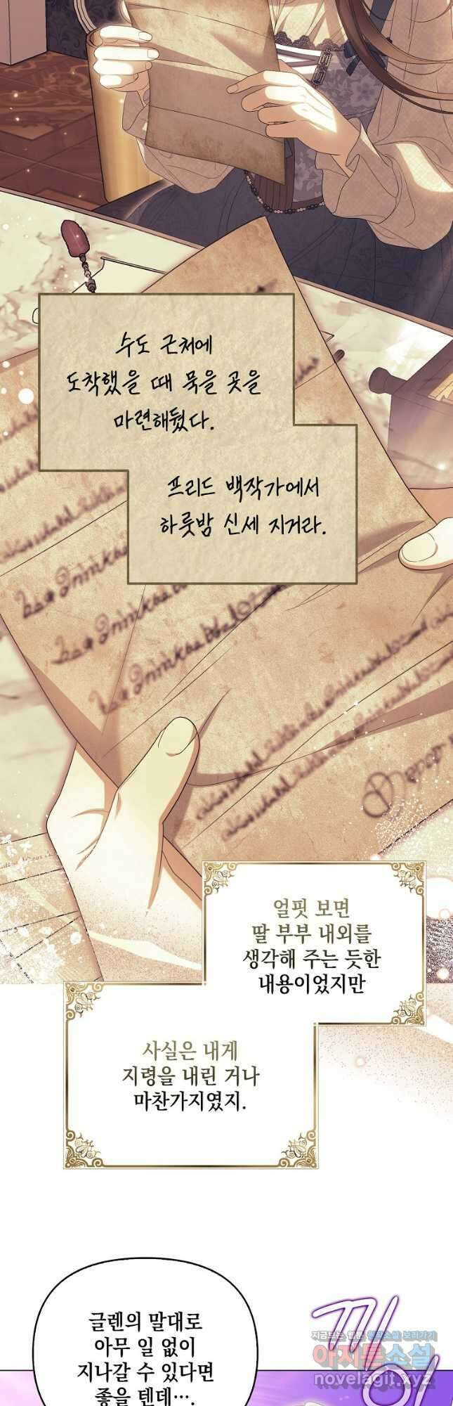 가짜 아내에게 왜 집착하세요 43화 7