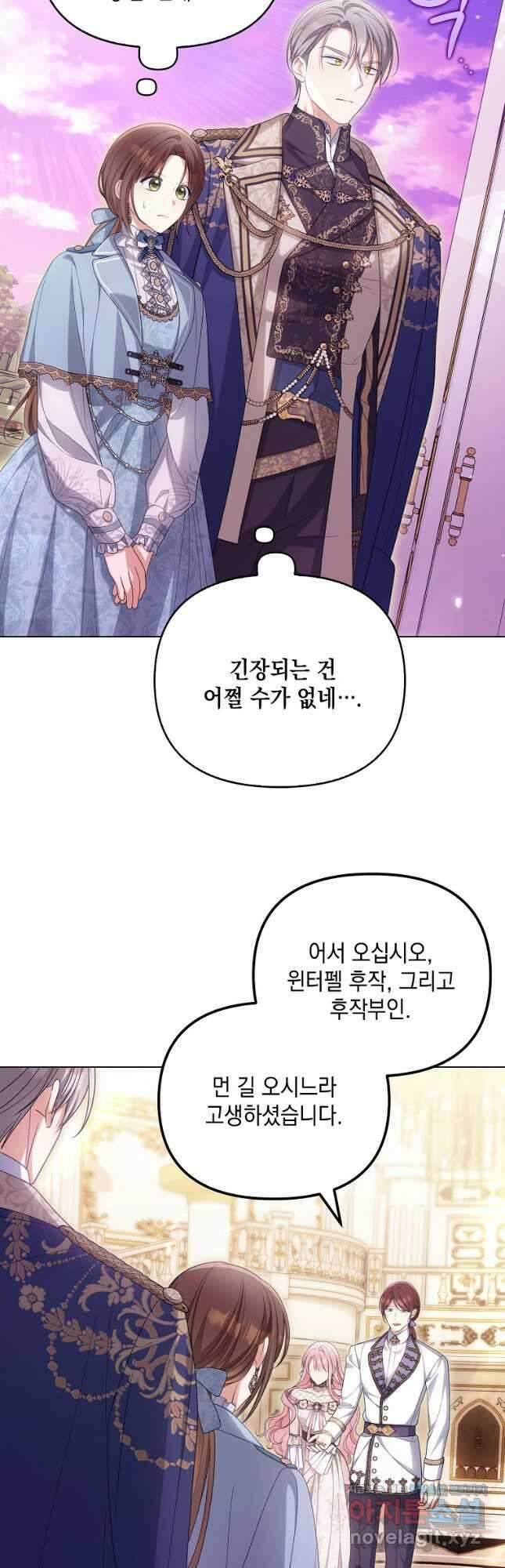 가짜 아내에게 왜 집착하세요 43화 8