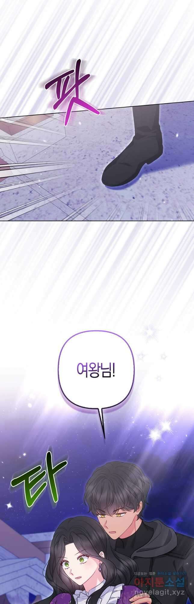 그래서 나는 폐태자와 결혼했다 53화 6