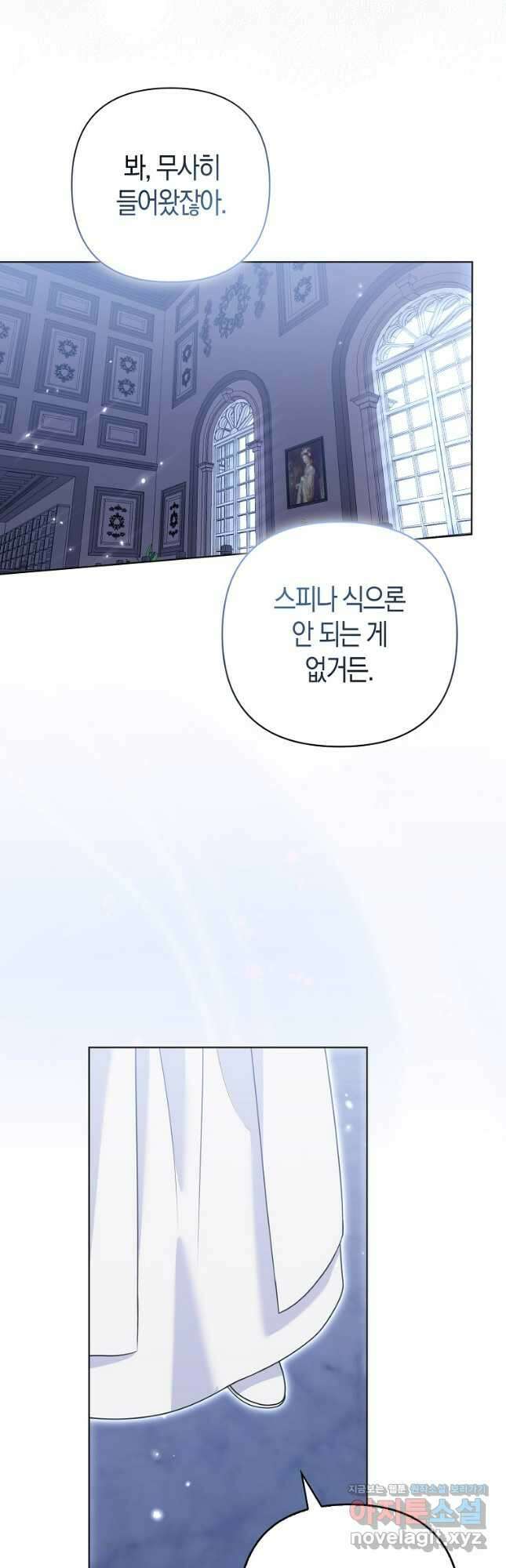 그래서 나는 폐태자와 결혼했다 53화 12