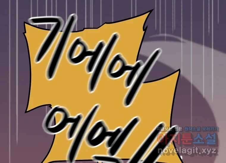 피셔맨 57화 1