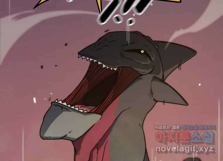 피셔맨 57화 2