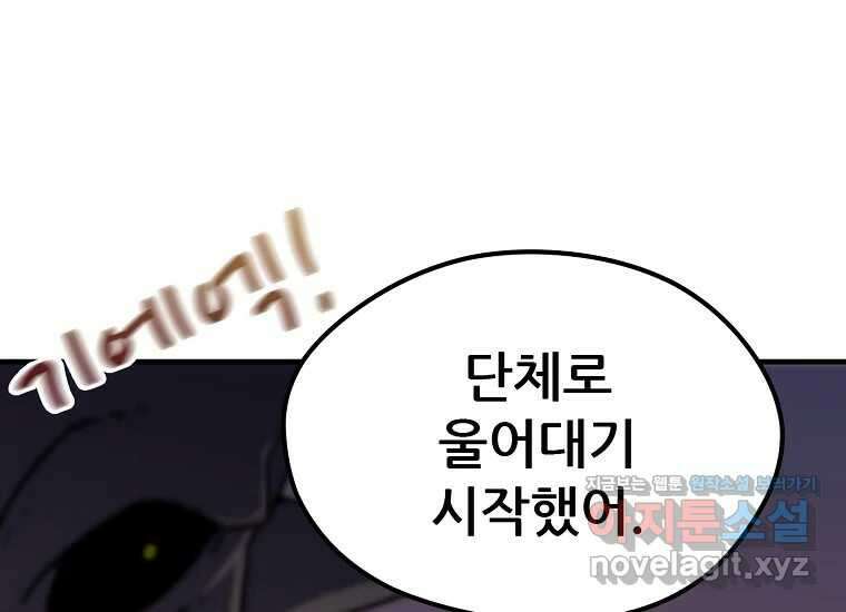 피셔맨 57화 6