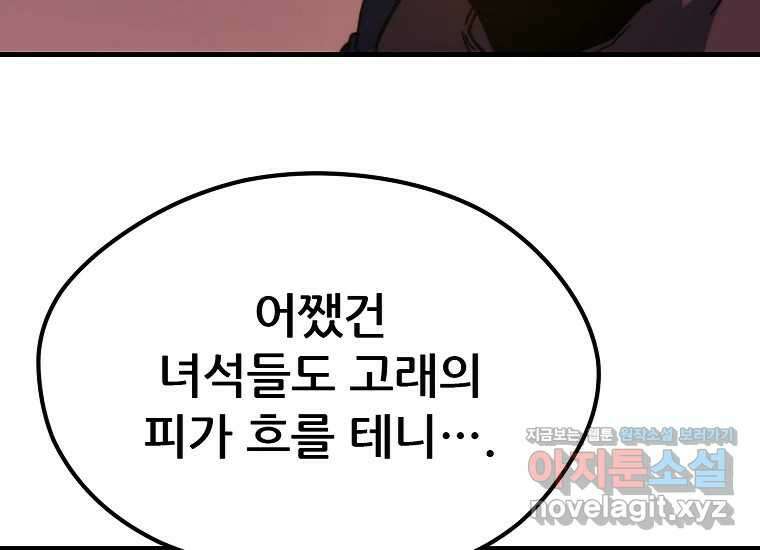 피셔맨 57화 10