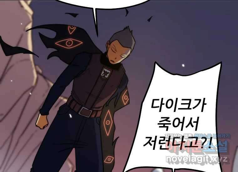 피셔맨 57화 11