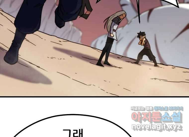 피셔맨 57화 12