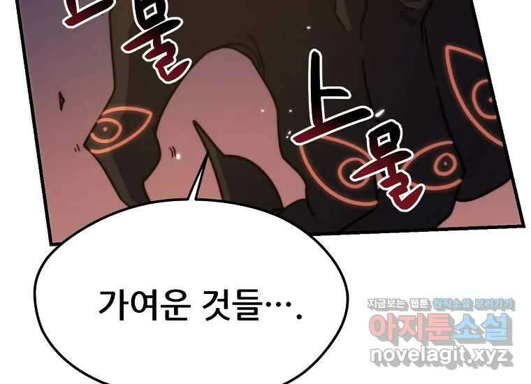 피셔맨 57화 15