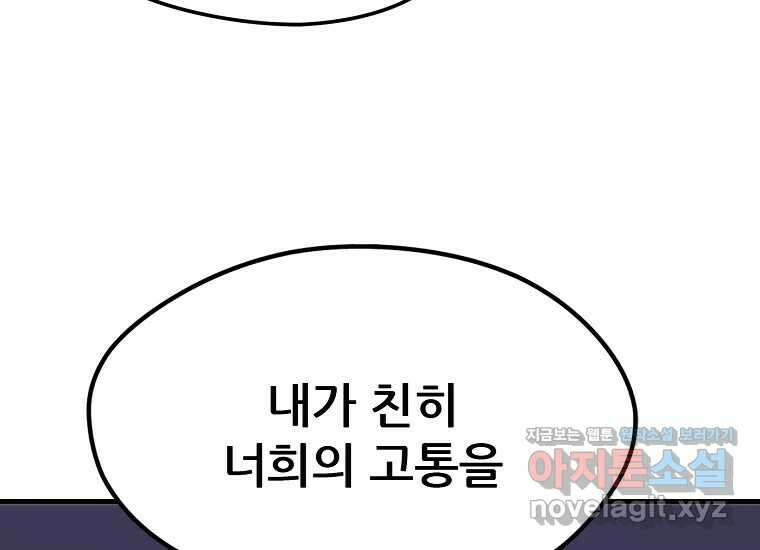 피셔맨 57화 16
