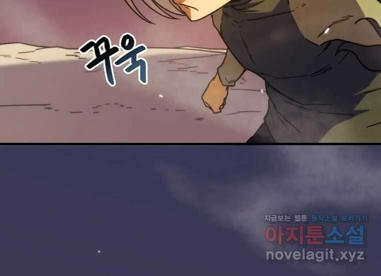 피셔맨 57화 18